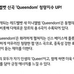 레드<b>벨벳</b> 컴백 레드<b>컨셉</b>이네??