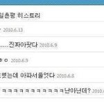 오세훈 싸이월드 <b>털림</b>