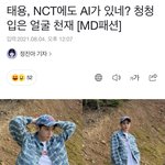 [NCT즌] ㅋㅋㅋㅋ기자 <b>주접</b>