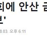 [댓글부탁해] [안산선수] 애들아 양궁<b>협회</b>가 이상해