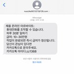 아이폰 발신번호가 메일<b>주소</b>인 스팸문자 조심하세요