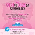 <b>MBC</b> every1  <끝내주는 연애> 프로그램에서 출연자를 기다립니다