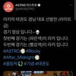 [아스트로] 공트에 올라온 라키 <b>태권도</b> 실력 영상