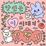 우리 엄마 아빠 짱인듯