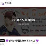 [에이티즈] 하 벌써 <b>설레</b>