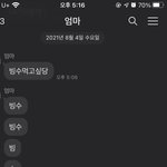 [TXT] ㅅㄷ 우리엄마 개웃기당