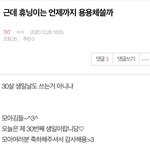[TXT] ㅅㄷ 짹에 팬톡 글 보일 <b>때</b>마다 당황스러움