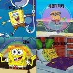 [군대] 개인곡 슾펀지밥 버전ㅋㅋㅋㅋ