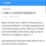 자소서 쓰다가 30세 신입 검색하고 뭉클했네요ㅠㅠ