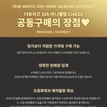 [더보이즈] 공구의 <b>장점</b>‼️