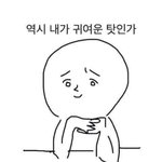 [댓글부탁해] 아빠차 타고 학원 가는 게 문제 있어??