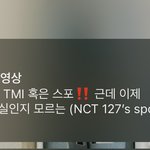 [NCT즌] <b>살짝</b> 설렜어 난