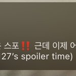 [NCT즌] 브이얍 온줄<b>알고</b> ㅈㄴ 신났는데
