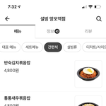 [NCT즌] <b>빙수</b>집에서 김치볶음밥을 팔다니