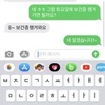 이거 알바 <b>사장</b>한테 굳이 말 안해도 되겠지?