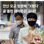 당사자가 이거 보면 어떤생각이 들까