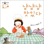 나도 알<b>페스</b> ㅈㄴ 싫어했거든