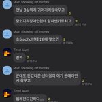 [이것좀봐줘] <b>아동</b>센터에서 공익근무하는 친구 카톡 꼬라지 봐라