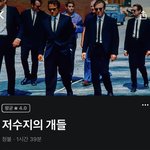 [영화추천] 오늘의 <b>왓챠</b> 추천