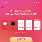[댓글부탁해] 얘들아ㅜㅜ나 틱톡 이벤트 해 줄 사람