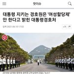 이거 왜 여성할<b>당제</b> 안하는 거야?