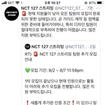 [NCT즌] 근데 스<b>밍</b>팀 컴백날짜나 나와야