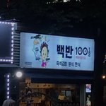 [댓글부탁해] 친구랑 내기했음. 이거 50이야? 100.5야?