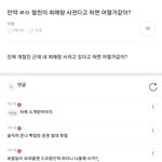 너네 <b>절친</b>이 최애랑 사귀면 어칼거냐