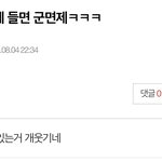 [NCT즌] 이거 보고 하는 얘긴데