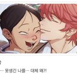 [NCT즌] <b>재도</b> 닮은 웹툰 추천해줌