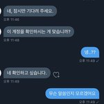 [NCT즌] <b>중국인</b>이랑 거래하는데 이거 먼뜻인지 아는사람..