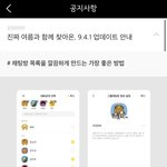 카톡 업데이트 하고 싶은 애들아 이렇게 <b>하삼</b>