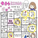 나 <b>여자</b> 아닌가<b>봄</b>