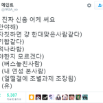 [진격의거인] 꾸금 드림 있잖아