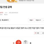 [더보이즈] 나 <b>복권</b>사러갈게