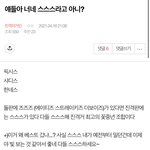 [진격의거인] 이 글 내 <b>웃음</b><b>벨</b>임
