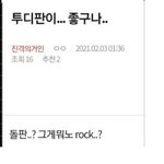 [진격의거인] 꿀잼 저거 진짜 너무 웃겨