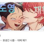 [NCT즌] <b>재도</b>는 비참한 씨피야