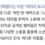 [더보이즈] 처음 알았다 팬들을 위해 기획한거 였다니