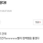 [트레저] <b>심심</b>하니까 컴백궁예ㄱ