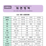 [댓글부탁해] 이런건 <b>양성</b>애자임??