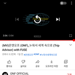 온앤오프 이 뮤비 배경을