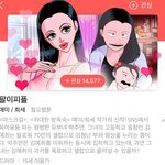 [ㅈㄱㄴ] 나 웹툰<b>취향</b> ㄹㅇ 심각함;;;