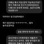[댓글부탁해] 동아리 <b>회장</b> 오빠한테 결국 사과함..