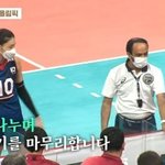[NCT즌] 연경언니 경기끝나고 심판한테 가서
