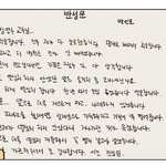 <b>백인호</b> 반성문 꼬라지 개웃기네