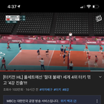 [NCT즌] 배구 다시보는데
