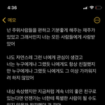 [댓글부탁해] 아ㅅㅂ 나 <b>한창</b> 중2병 걸렸을 때 쓴글 찾음