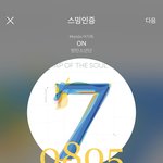[방탄소년단] ㅅㅍㅈㅇ) 김낮누 <b>이마</b> 구함