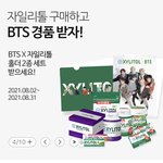 와 <b>BTS</b> 이젠 껌 광고도 하네